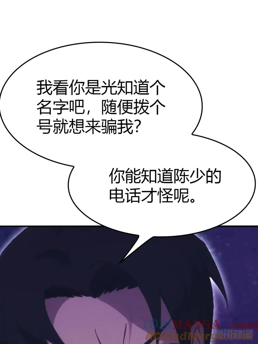 第50话 打你如屠狗36