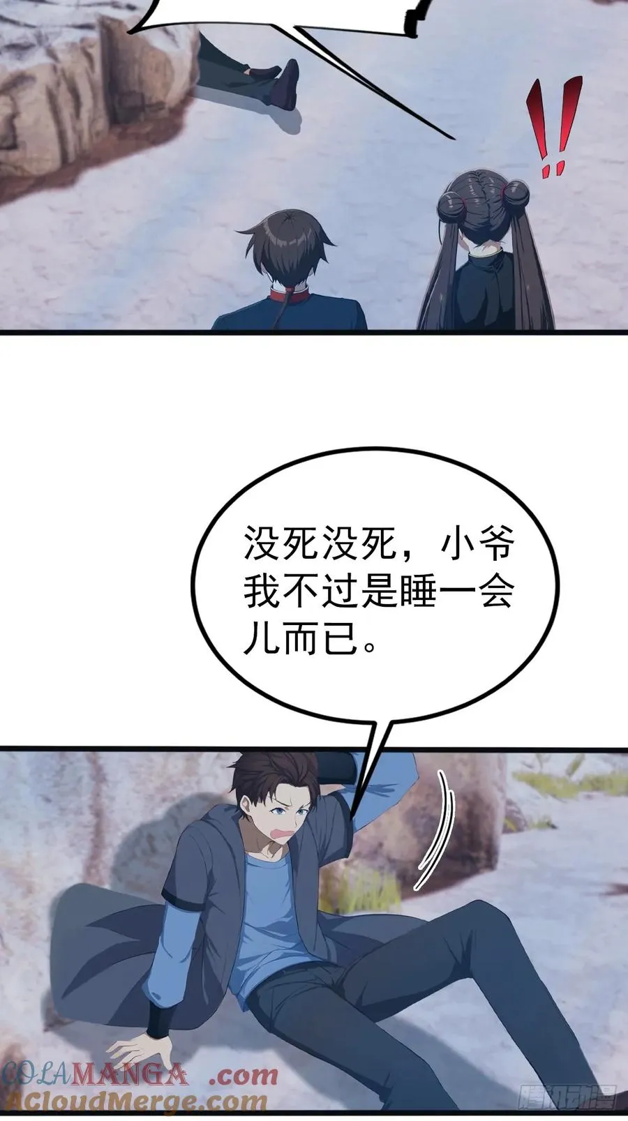 第146话 太极秘境开启15
