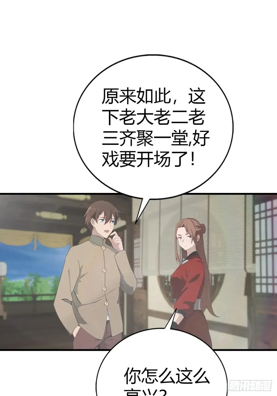 第133话 锻造师考核49