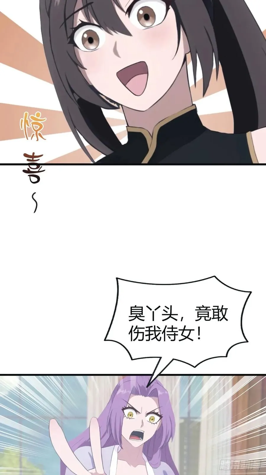 第102话 天界来的娇小姐49
