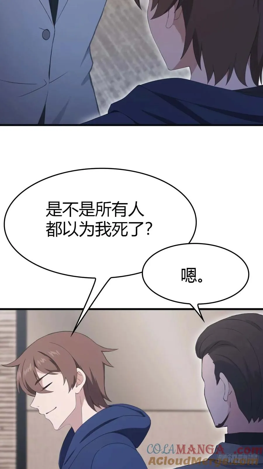 第78话 楚毅重回潜龙山庄18