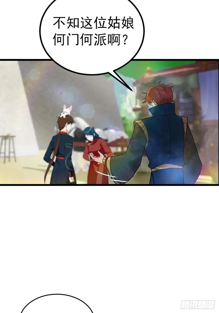 第155话 救了个白眼狼？25