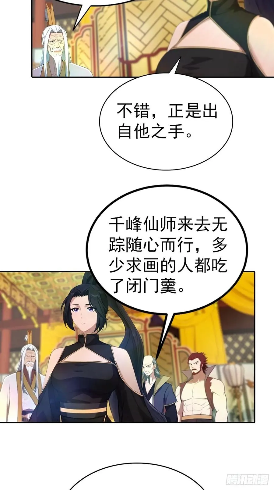 第166话 百花大会 开始！17
