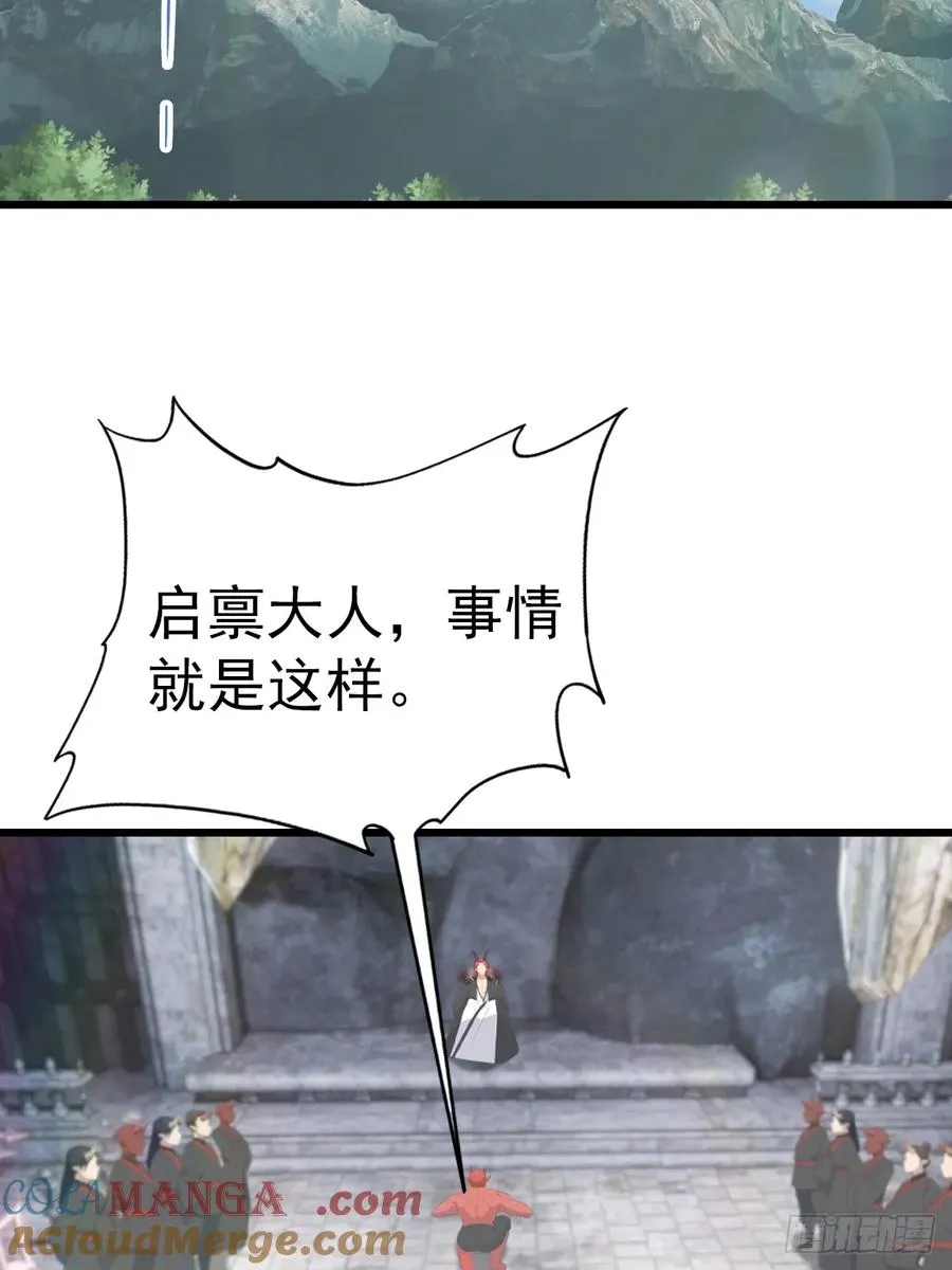 第159话 首领竟是叛徒？！30