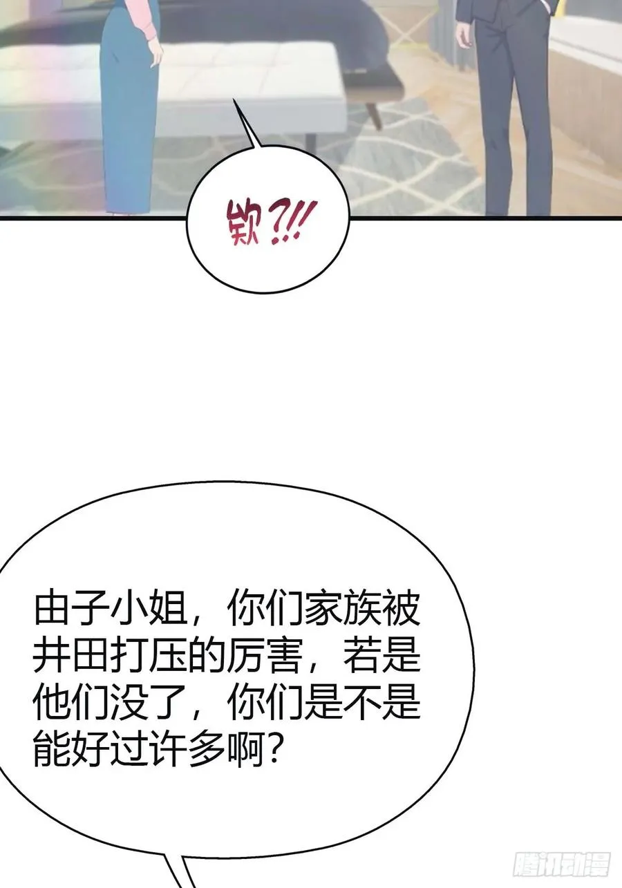 第96话 宴会上的阴谋53
