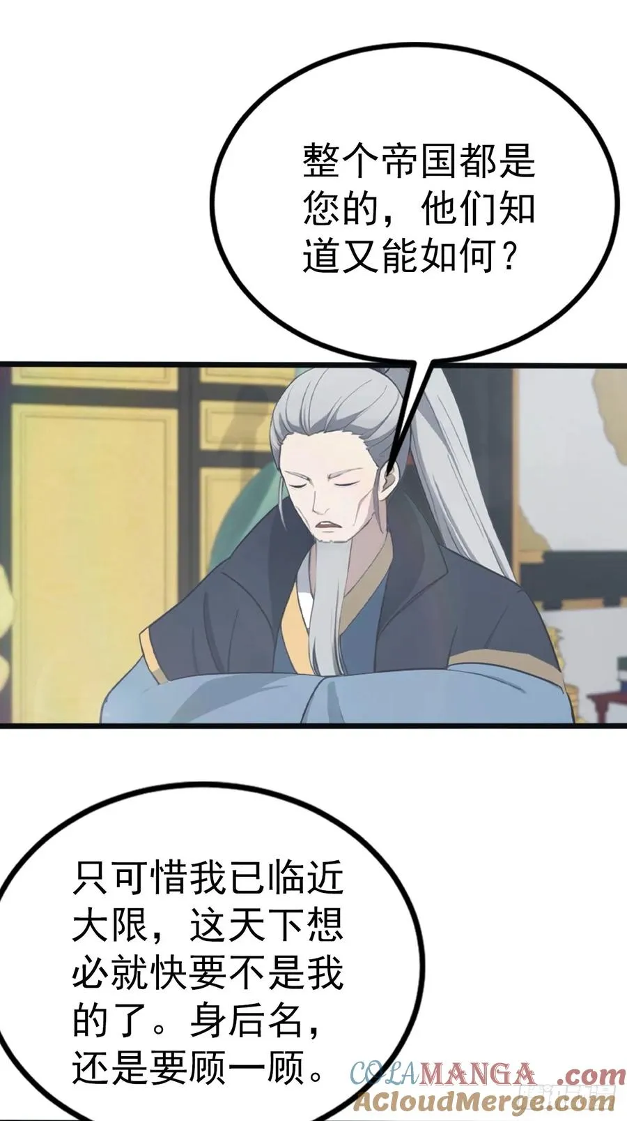 第130话 宗主之位非楚毅莫属45