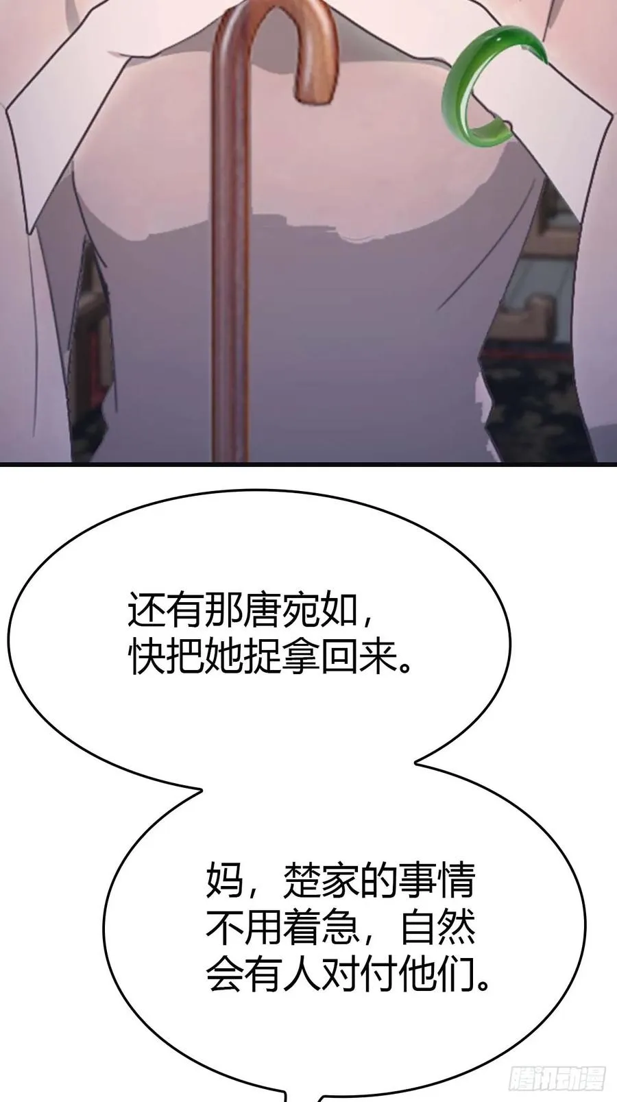 第76话 楚毅死了？26