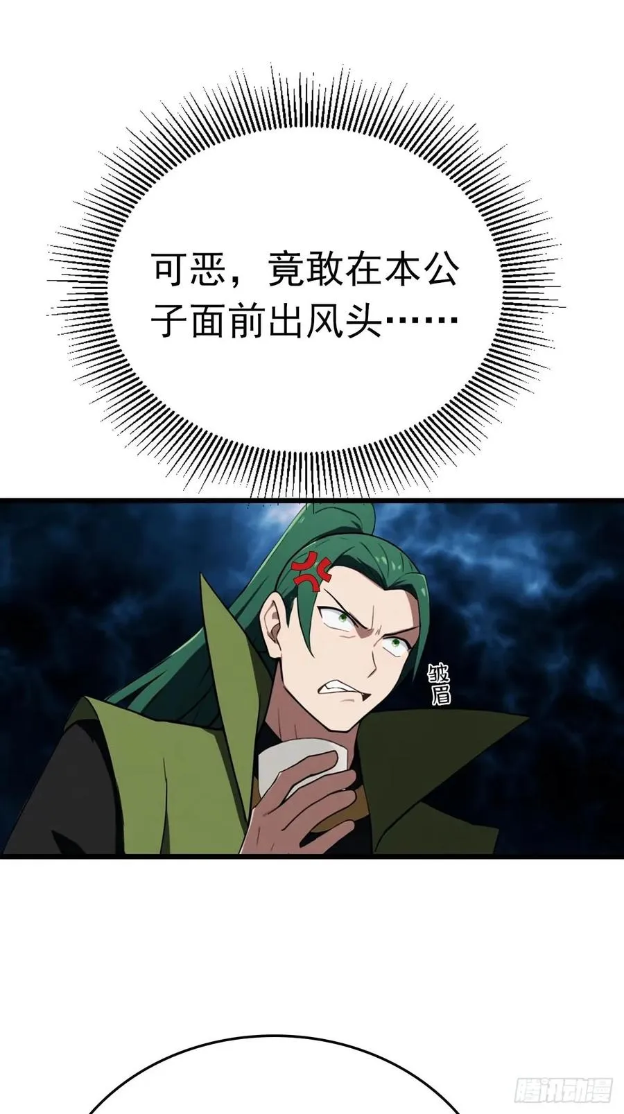 第163话 幽冥酒引发的血案43