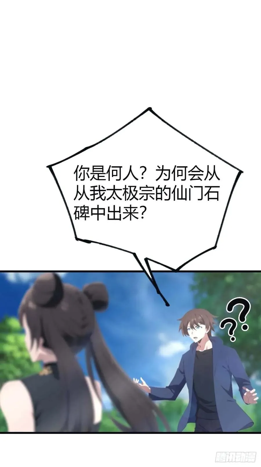 第101话 仙门开启之日11