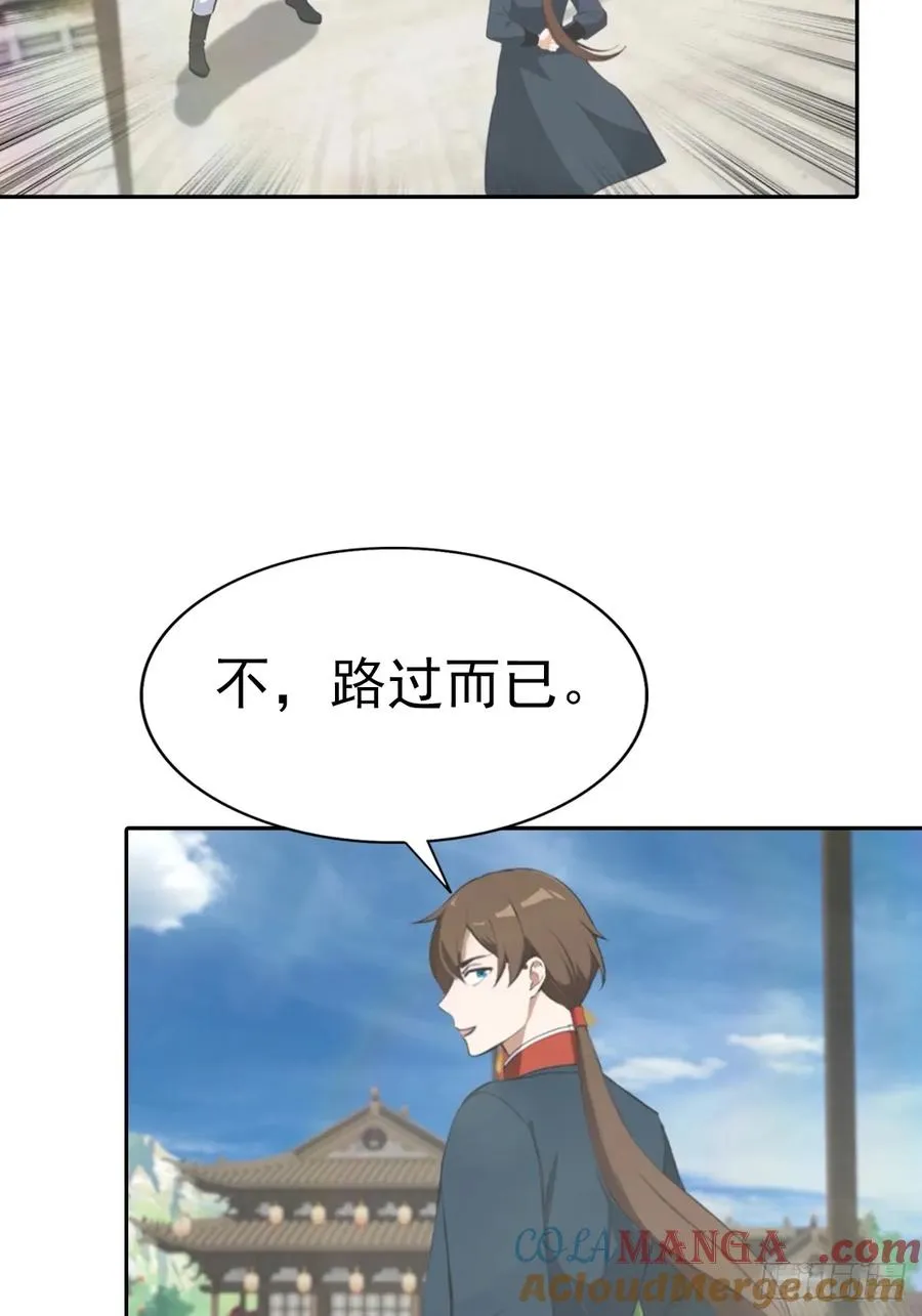 第173话 你要跟我抢第一吗39