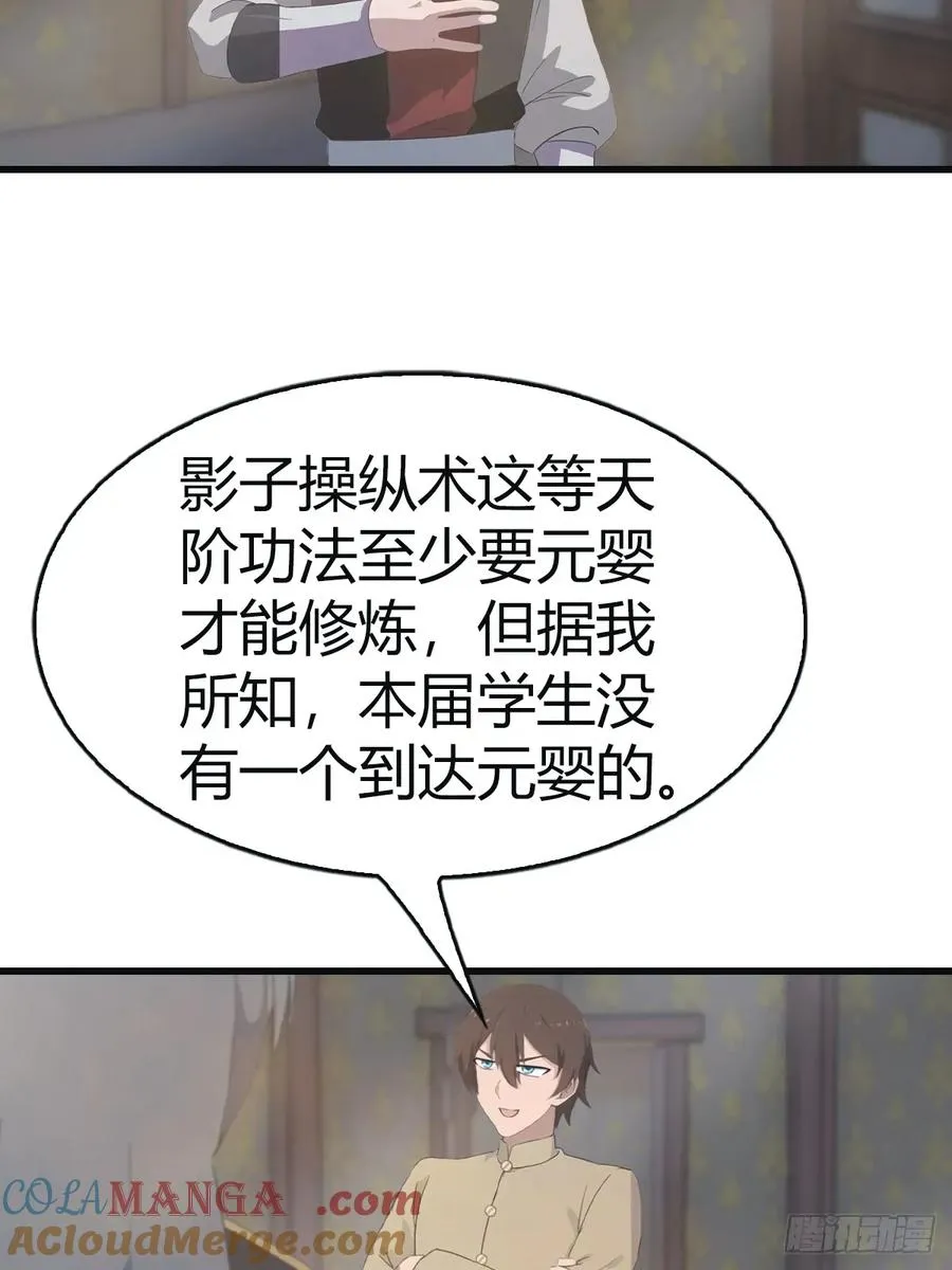 第110话 狗眼看人低45