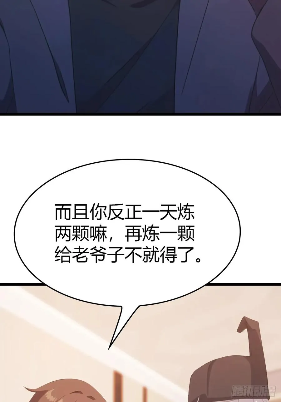 第37话 一句话让大师红温35