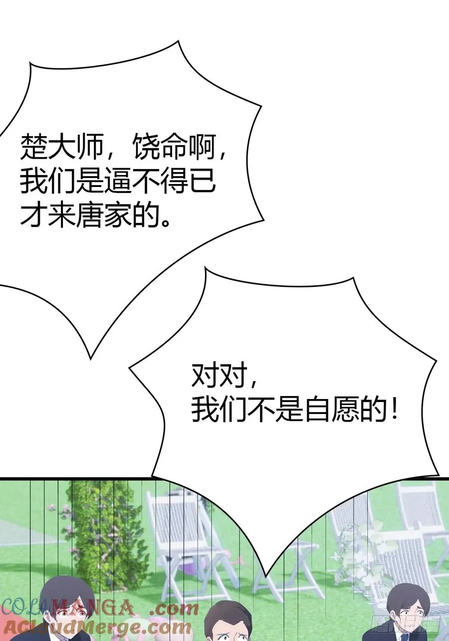第84话 楚毅大闹婚礼72
