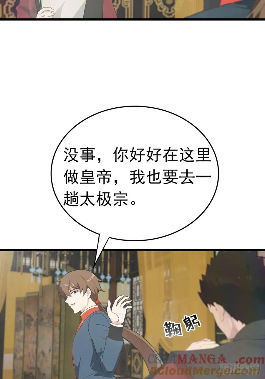 第145话 单手虐秦帝45
