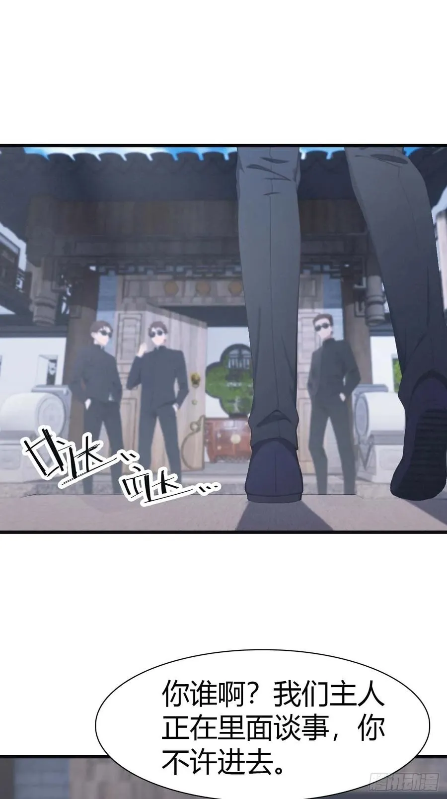 第79话 敢踢我的馆？43