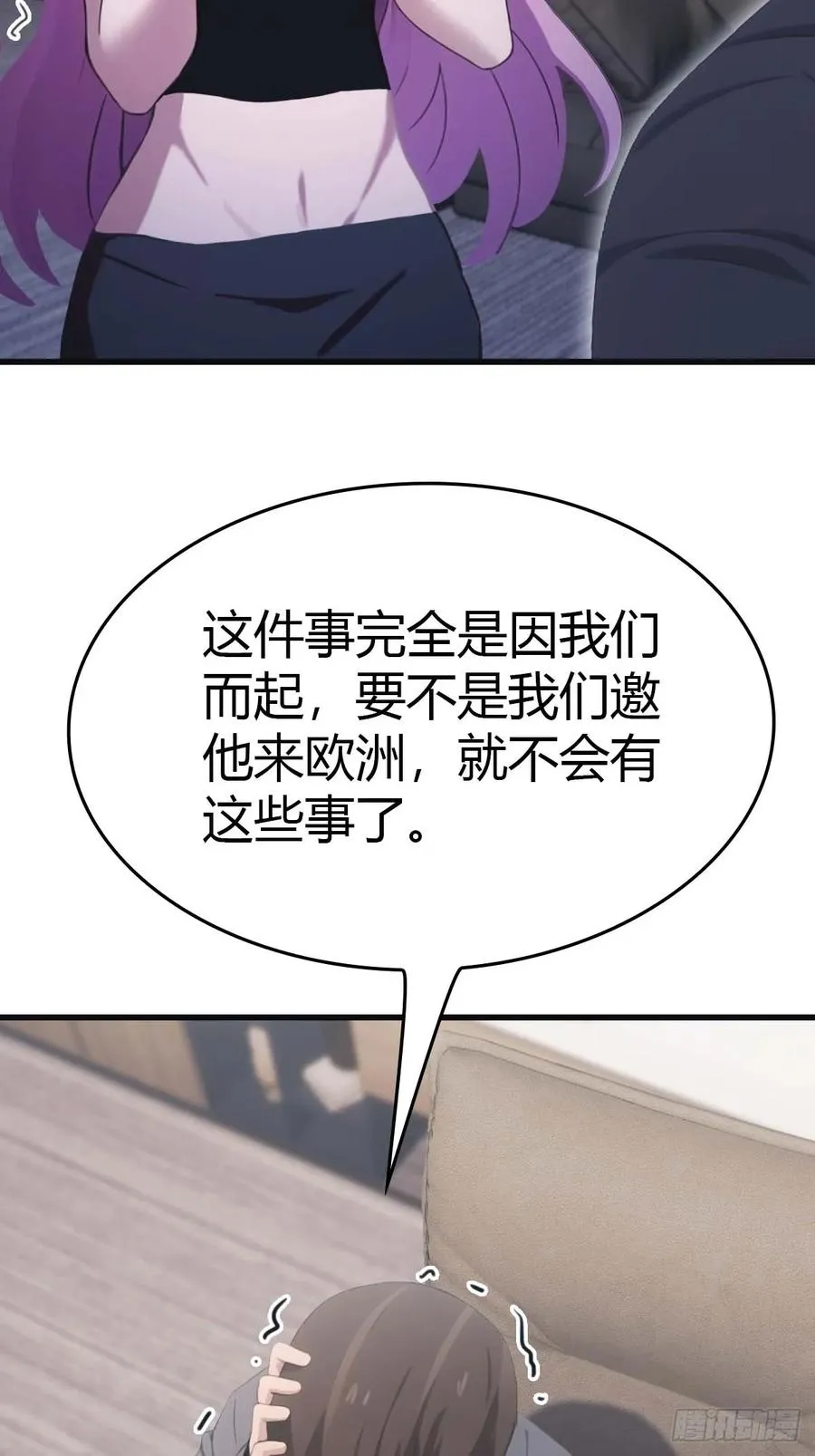第76话 楚毅死了？14