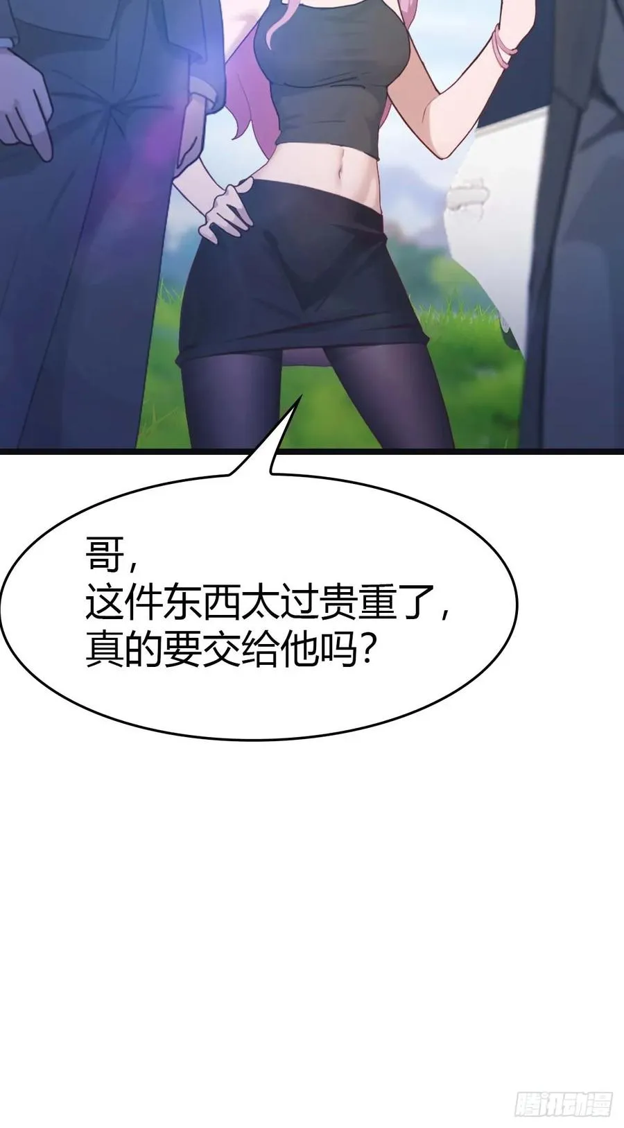 第30话 富二代上门求救13