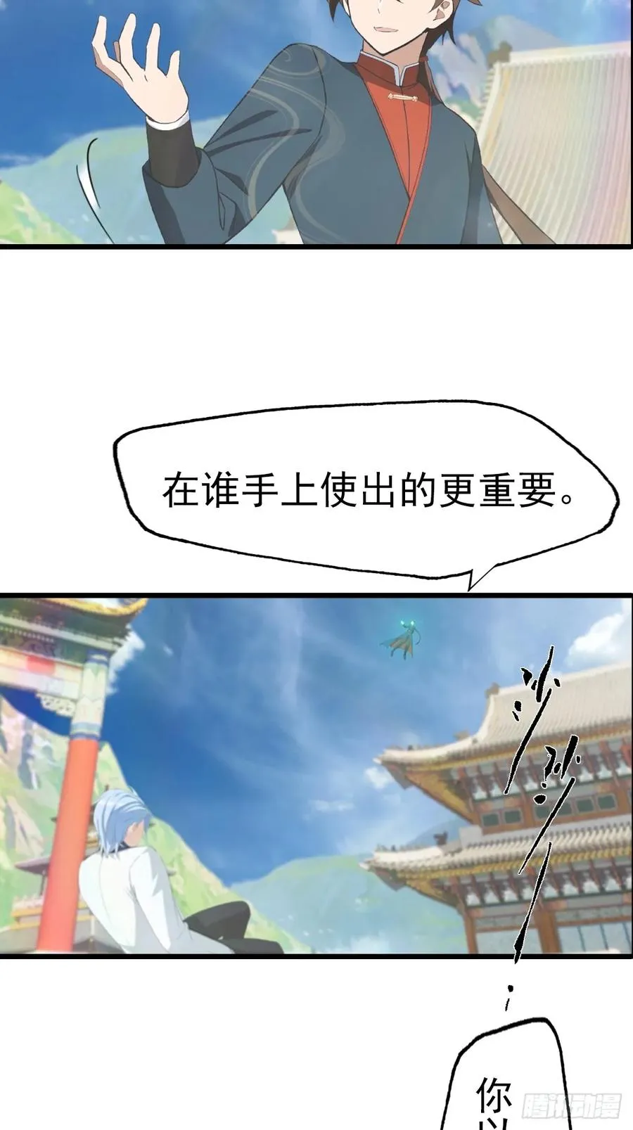 第152话 楚毅独挑众仙8