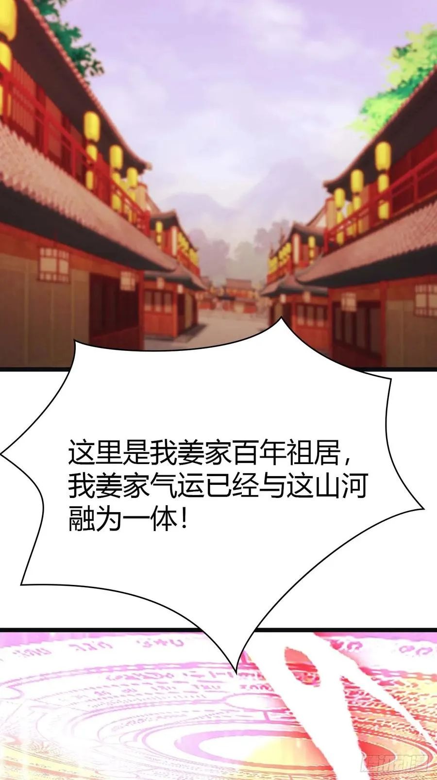 第25话 单手灭宗门25