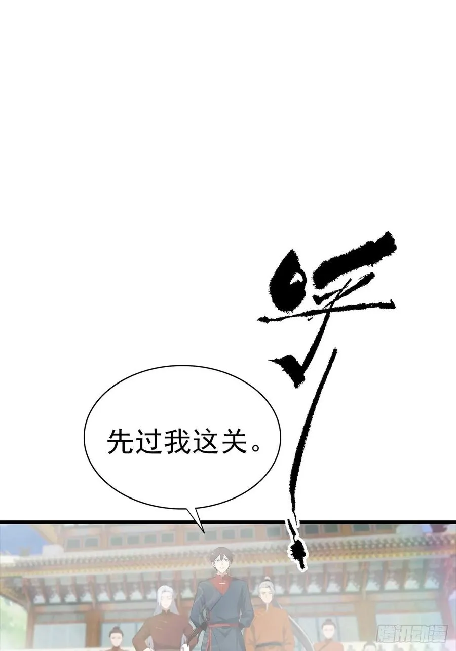 第150话 拜见楚大师40