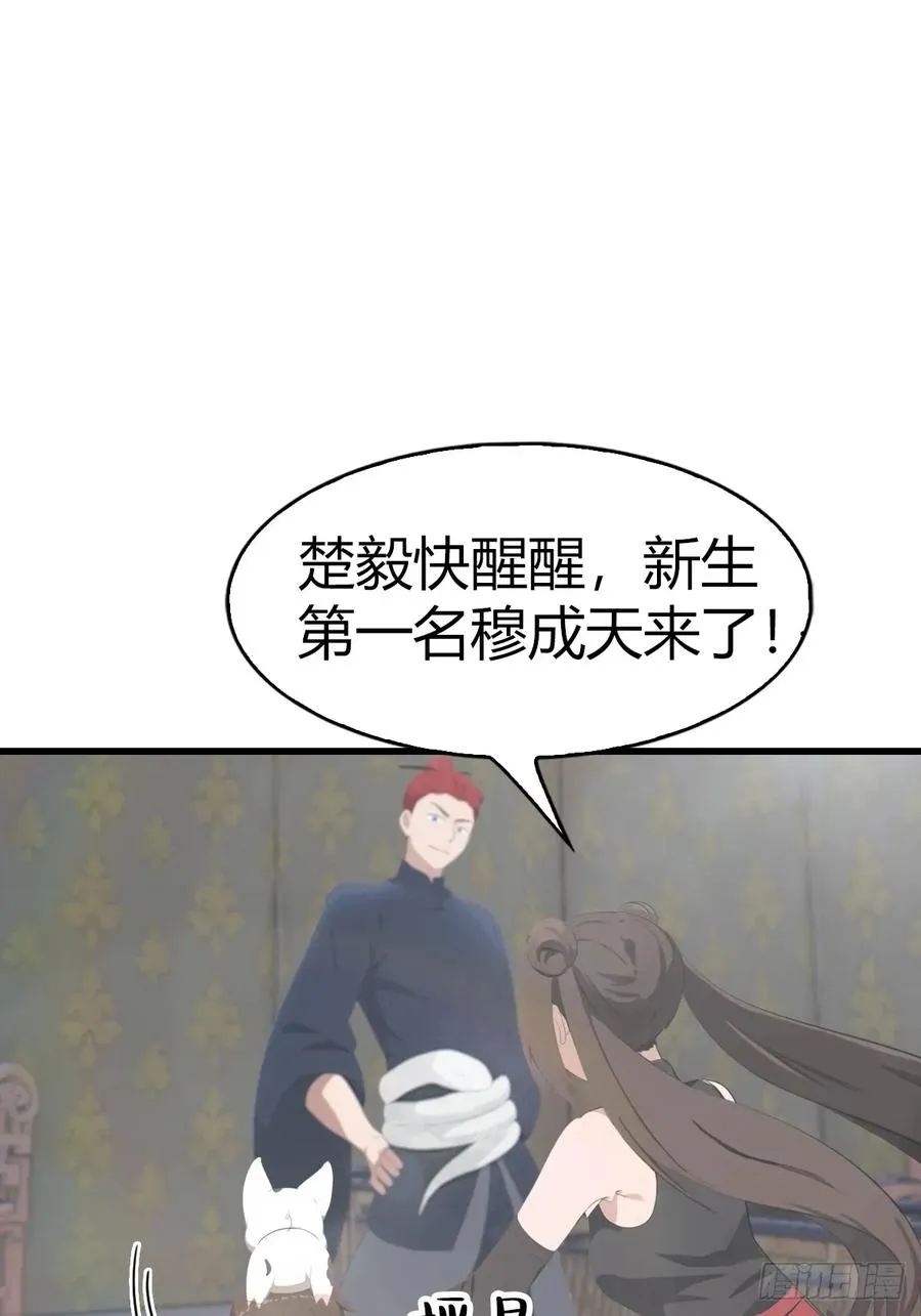 第110话 狗眼看人低2