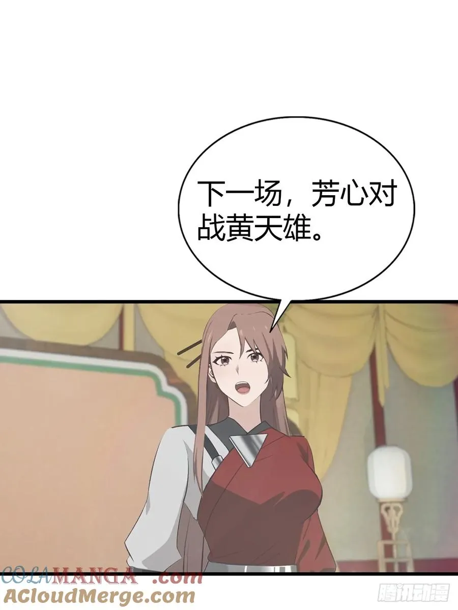 第125话 楚毅徒弟的实力30