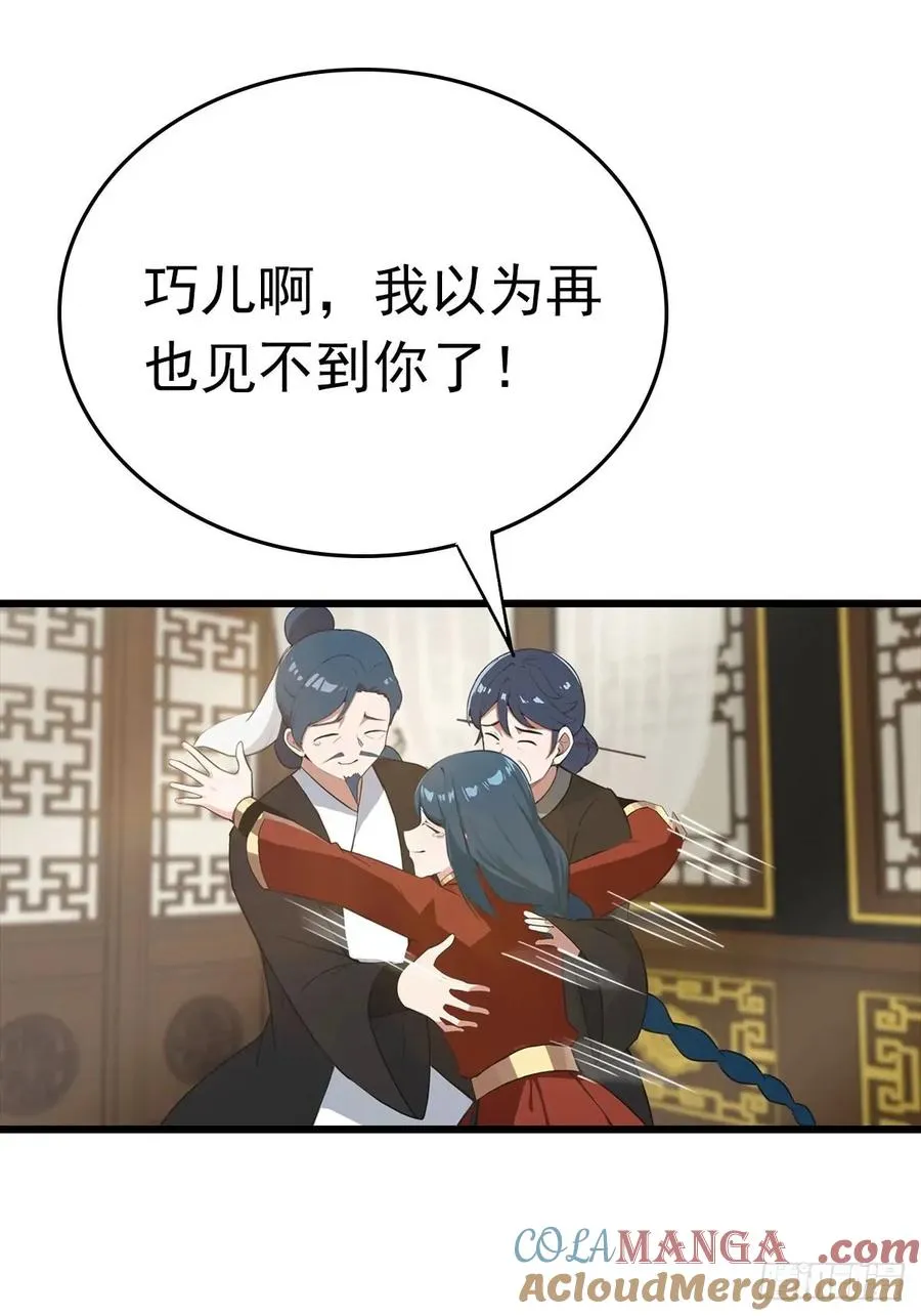 第158话 异兽攻城，大危机！9