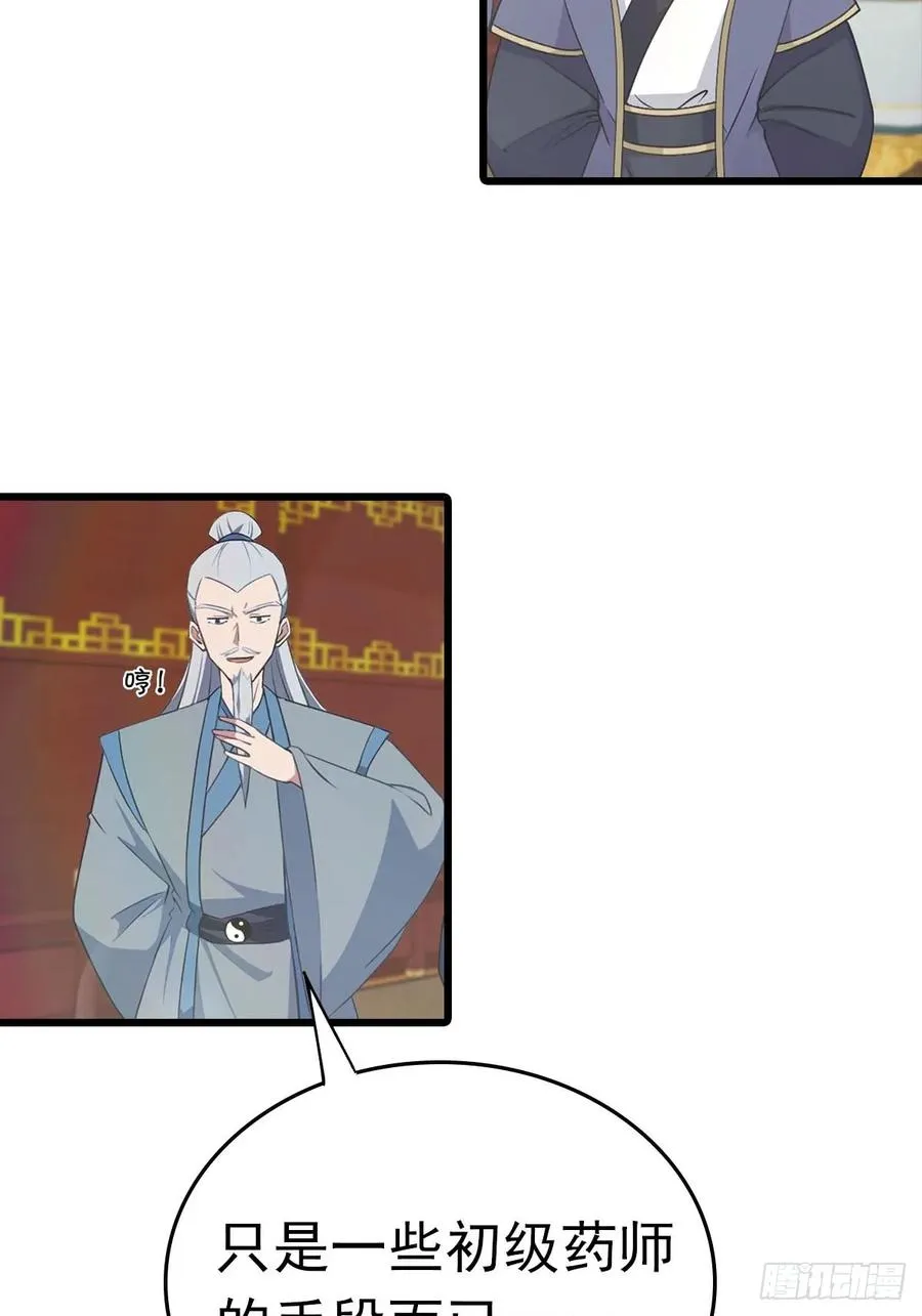 第170话 百鬼城首战告捷20