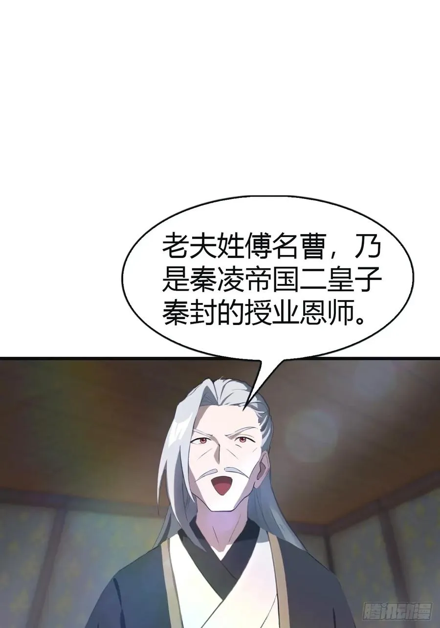 第107话 参加仙师面试32