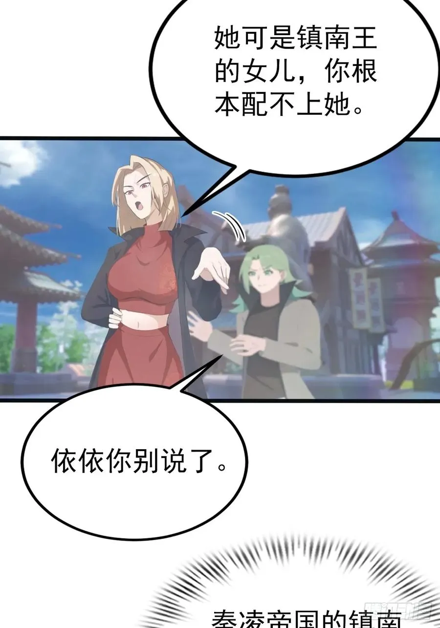 第118话 学院里的扫地僧20