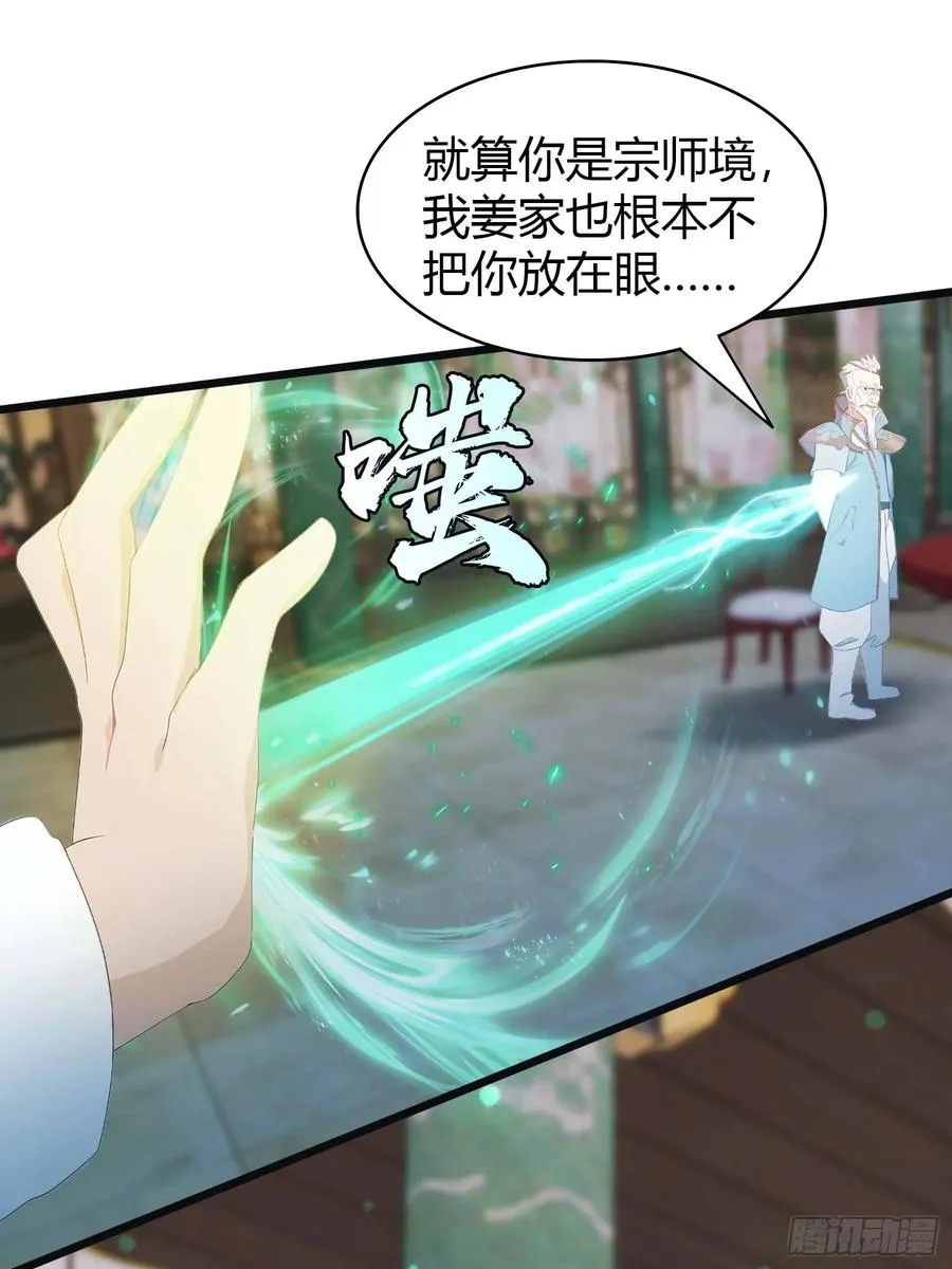 第6话 唐家算什么17
