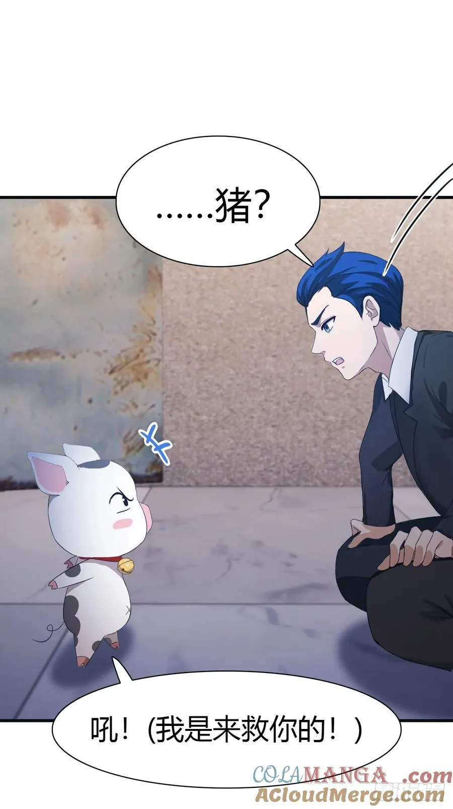 第61话 雅典娜的阴谋14