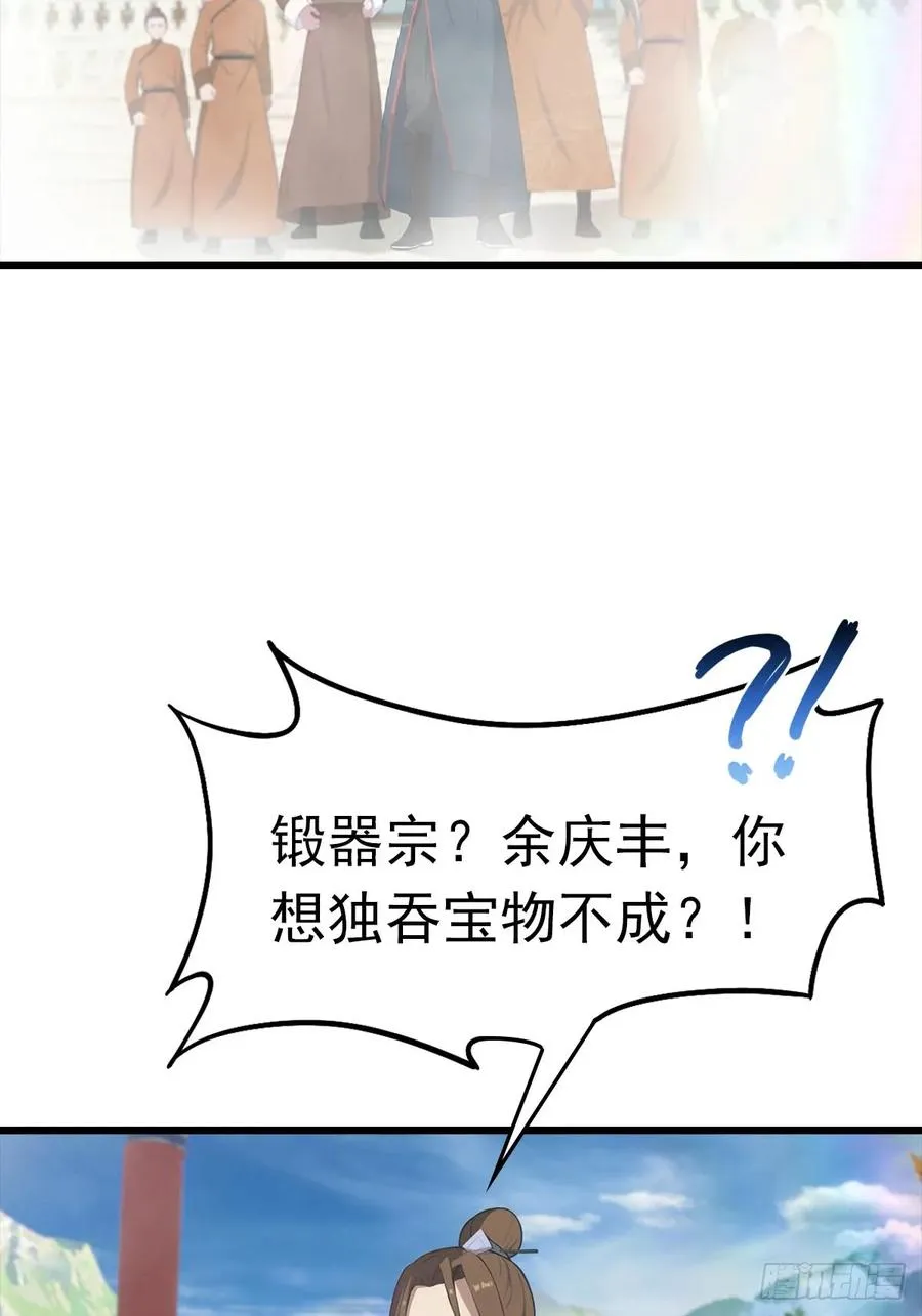 第150话 拜见楚大师41