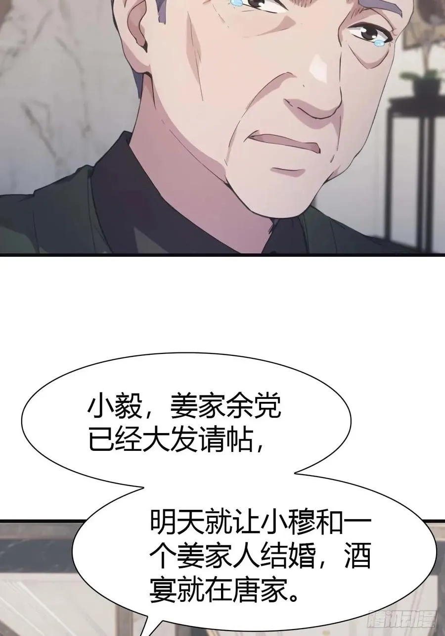 第81话 妹妹竟被掳走了！56