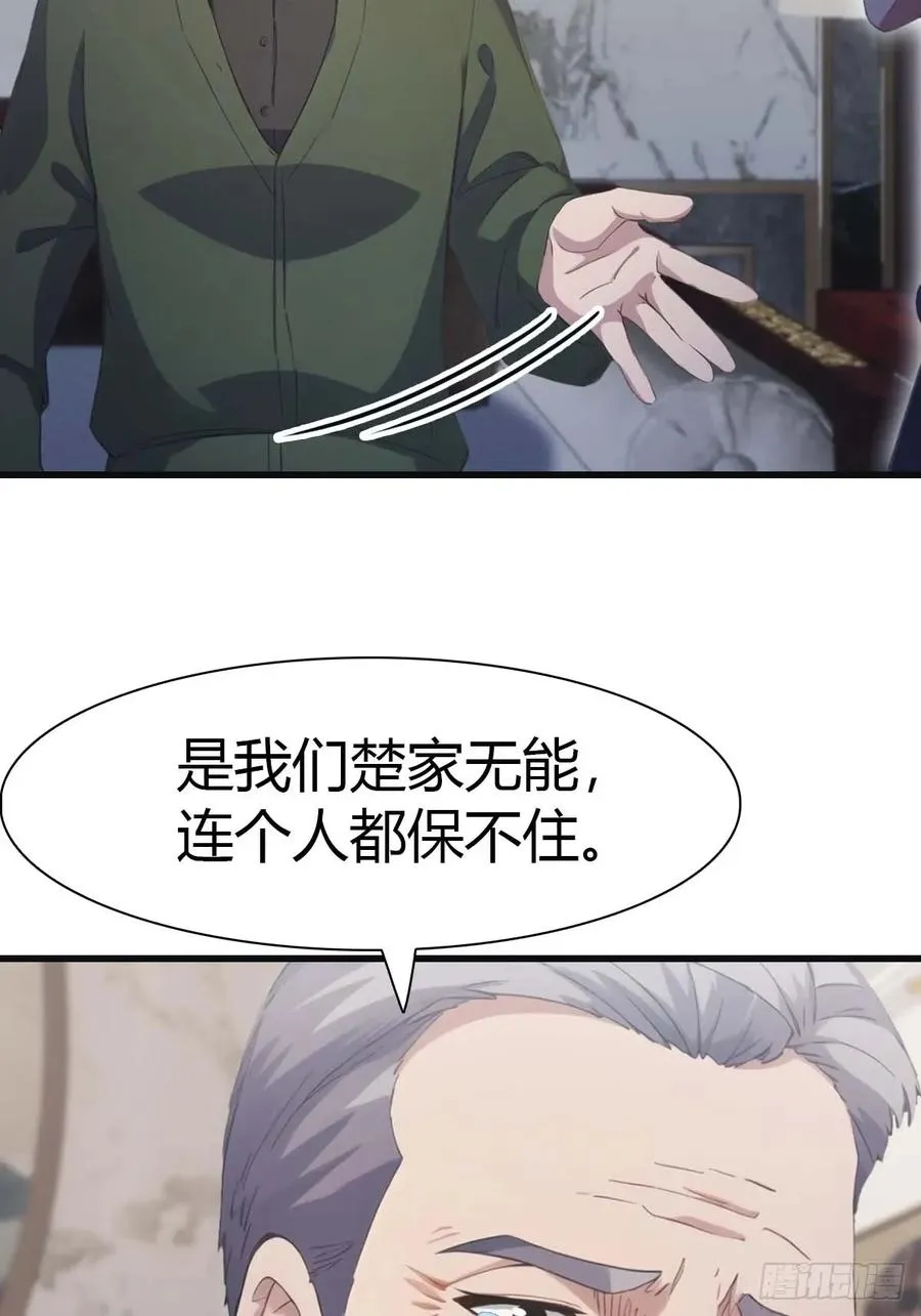 第81话 妹妹竟被掳走了！55