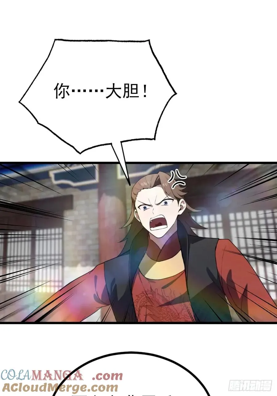 第161话 老祖给楚毅跪了18
