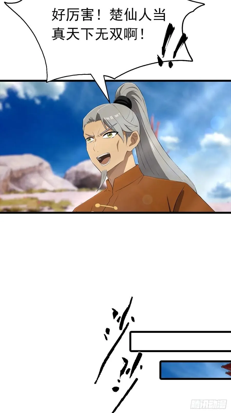 第154话 秦凌帝国危？！20
