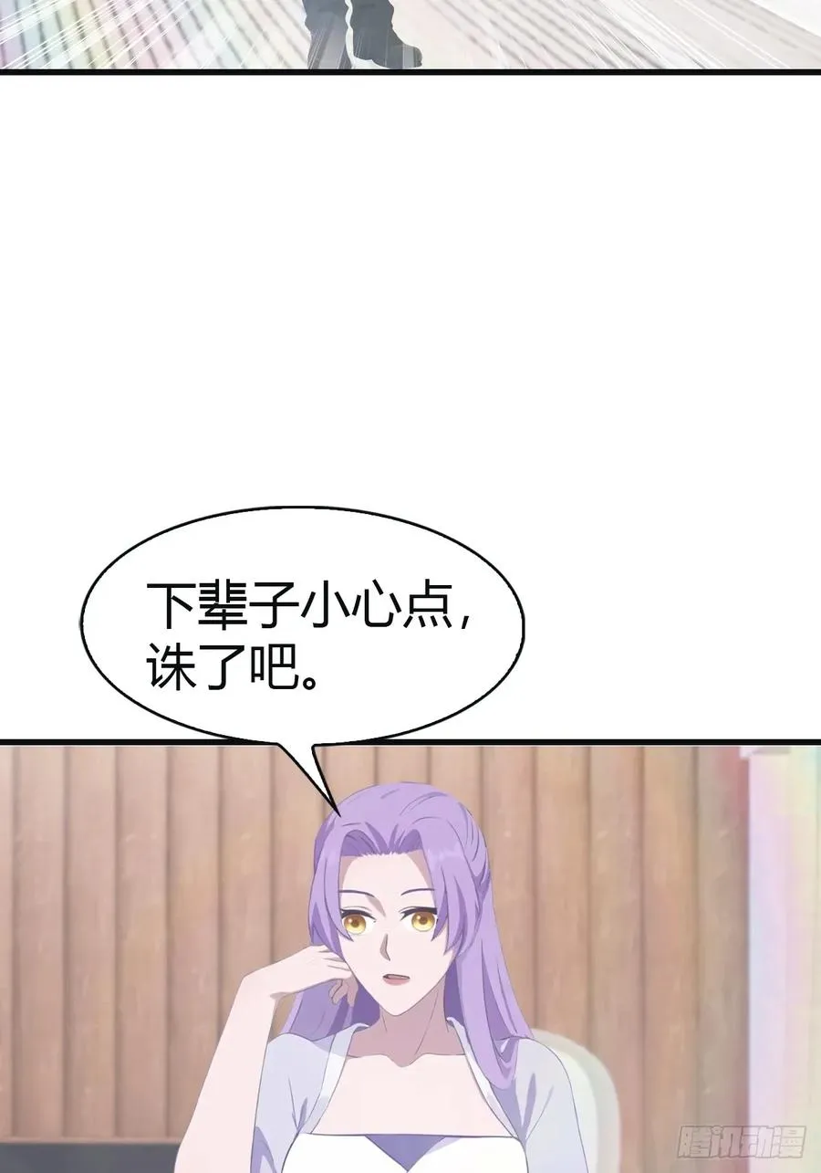 第102话 天界来的娇小姐11