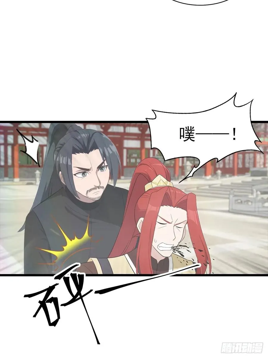 第137话 楚毅大闹生辰宴13