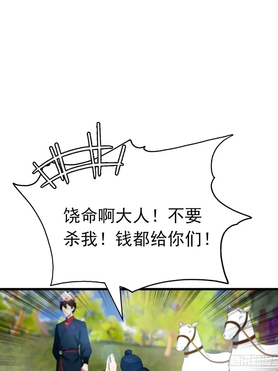 第154话 秦凌帝国危？！38