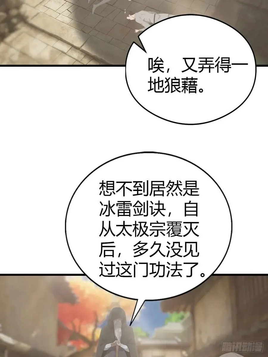 第123话 斩草要除根52