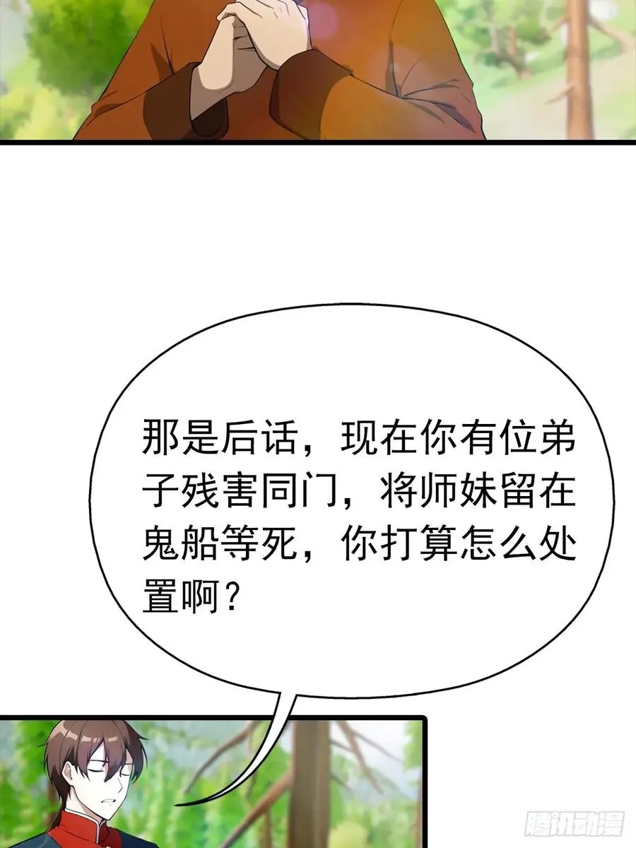 第150话 拜见楚大师14