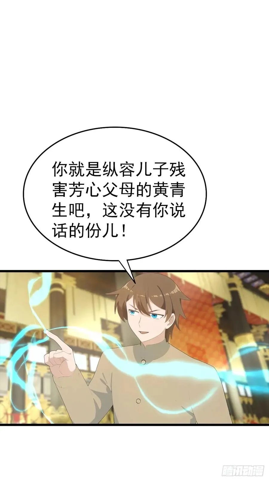 第138话 楚毅掉马甲现场8