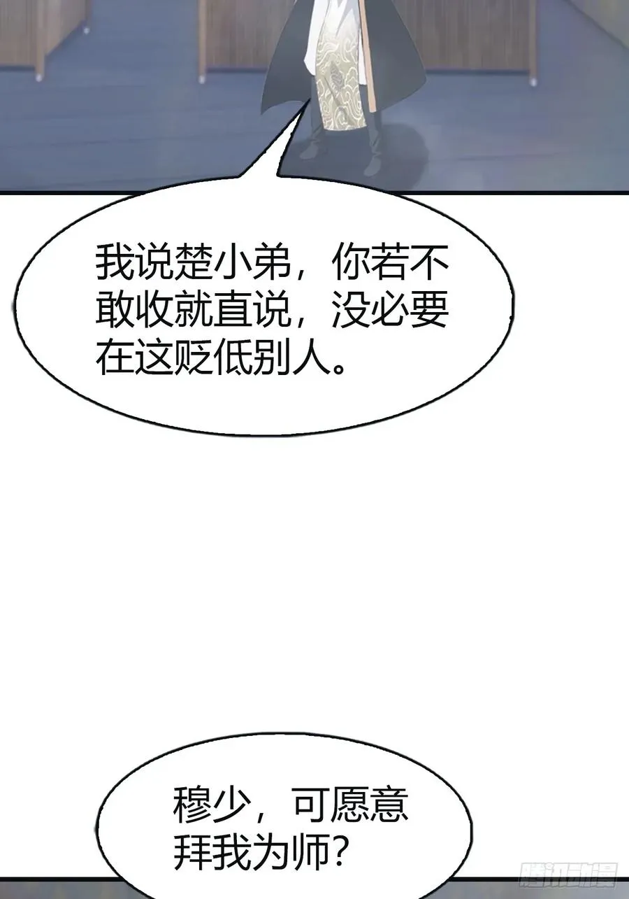 第110话 狗眼看人低13