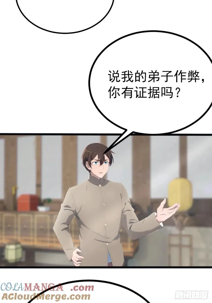第134话 没见过挂王吗？21