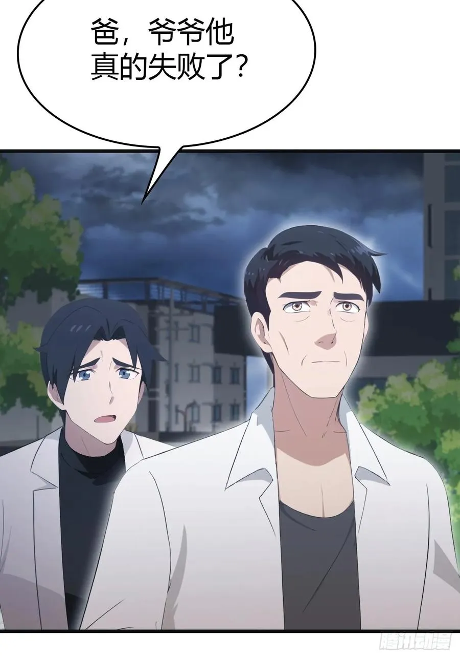 第89话 陈战天临阵突破4