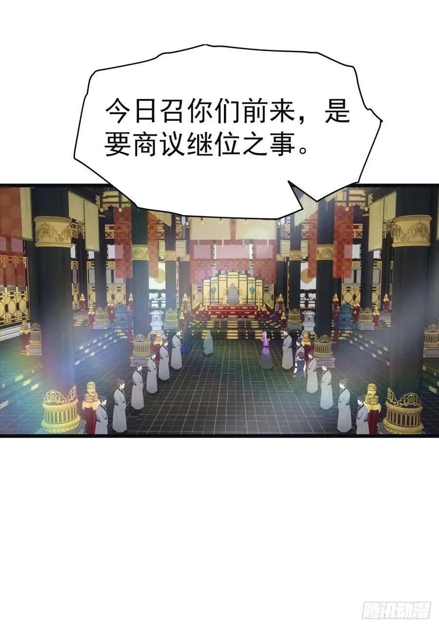 第143话 世子选拔大会14