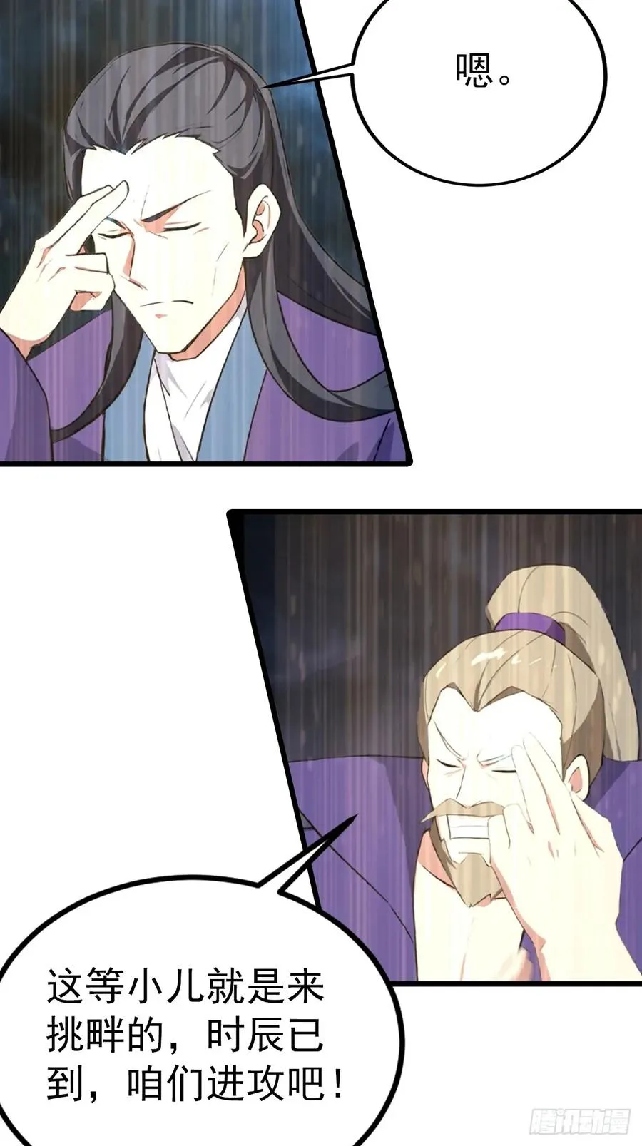 第161话 老祖给楚毅跪了46