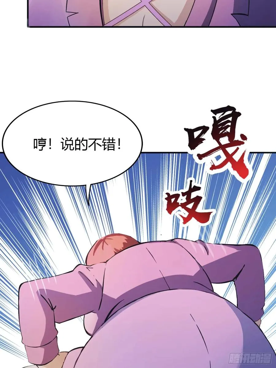 第2话 楚瘟神的妹妹43