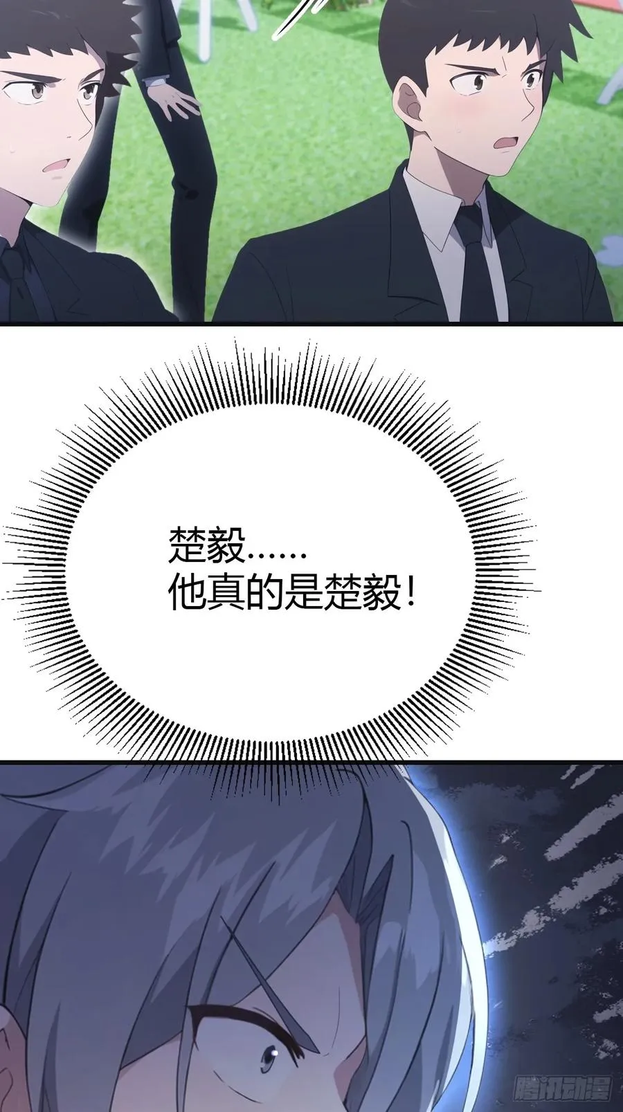 第84话 楚毅大闹婚礼19